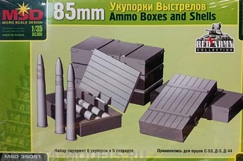 MQ35051 85-мм укупорки выстрелов