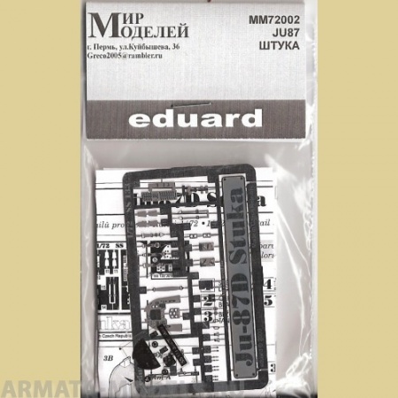 ММT72002 ФТД для Ю-87 Штука