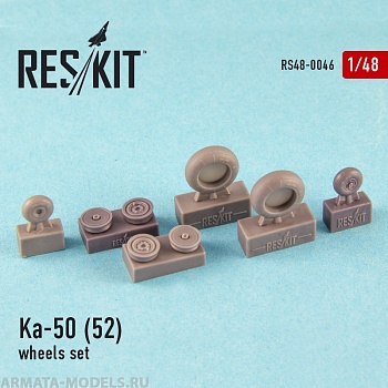 RS48-0046 Ka-50/52 все версии Колеса