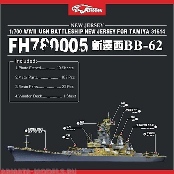 FH780005 WWII USN BATTLESHIP NEW JERSEY BB-62 (for Tamiya 31614)
