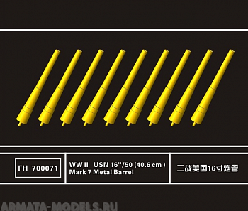 FH700071 Фототравление WWII USN 16''/50 (40.6 cm ) Mark 7 Metal Barrel