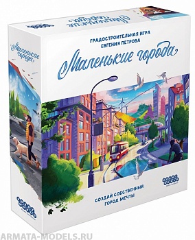 915338HW Маленькие города