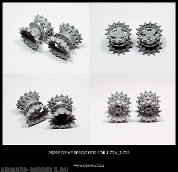35099 Комплект ведущих звезд  для T-72A/T-72B  для набора Звезда, Менг,Трумпетер,Тамия