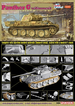 6384Д Танк Panther G w/Zimmerit